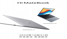 定了！10月31日发布，Hi MateBook系列笔记本首秀在即